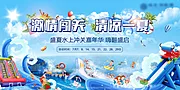 仙图网-水上活动背景板(TIF用PS打开)