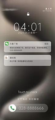 仙图网-愚人节海报