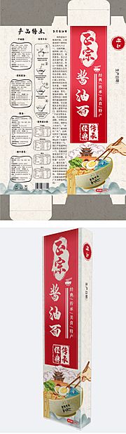 素材乐-面条食品包装礼盒设计