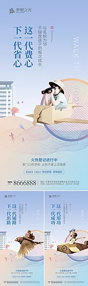 仙图网-房地产学区海报