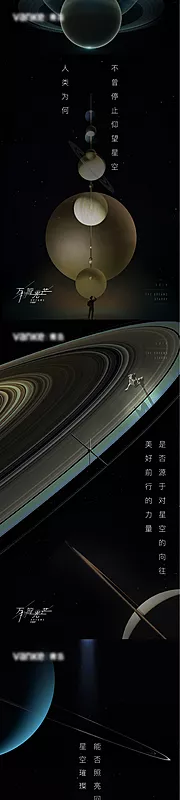 仙图网-星空地产悬念刷屏