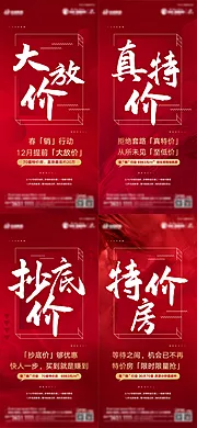 仙图网-特价房系列微信单图