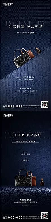 仙图网-奢侈品皮具护理