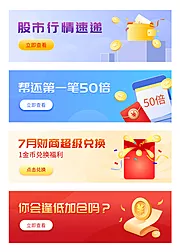 仙图网-金融理财系列banner