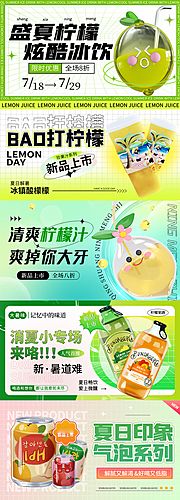 素材乐-夏季夏日夏天柠檬饮品广告banner