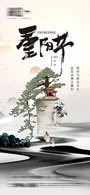 仙图网-重阳节节日海报