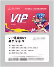 仙图网-商业地产VIP卡