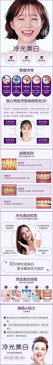 仙图网-医美详情页