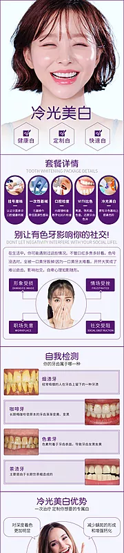 仙图网-医美详情页