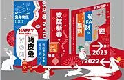 仙图网-2023兔年美陈