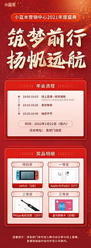 仙图网-邀请函长图