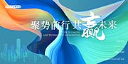 素材乐-发布会背景板