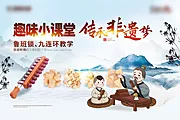 仙图网-智慧课堂鲁班锁九连环背景板