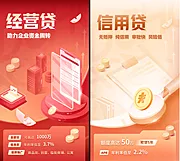 仙图网-金融产品宣传海报