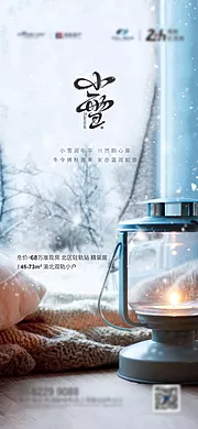 仙图网-小雪