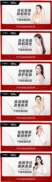 仙图网-医美整形banner