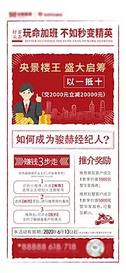 仙图网-经纪人复古刷屏报纸