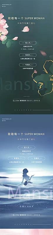 仙图网-妇女节海报