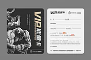 仙图网-健身房vip卡街头霸王创意设计方案