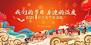 仙图网-新年插画kv