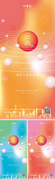 仙图网-2022虎年新年元宵节海报