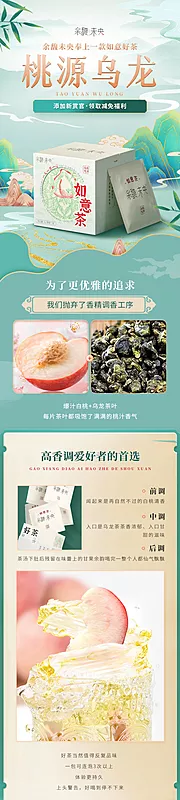 仙图网-茶叶国风国潮产品