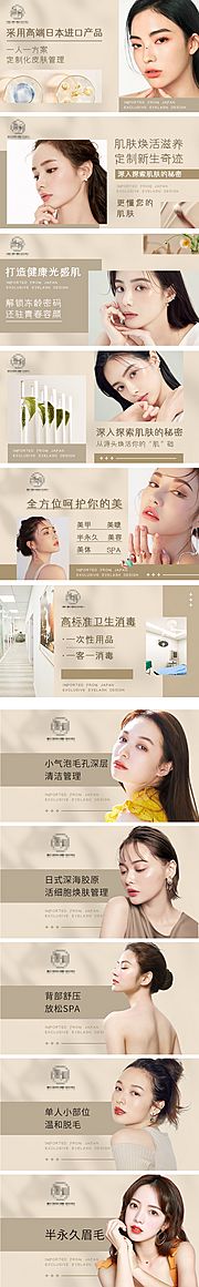 素材乐-美甲美睫美瞳线banner团购点评