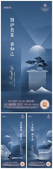 素材乐-新中式别墅大平层山居价值点系列