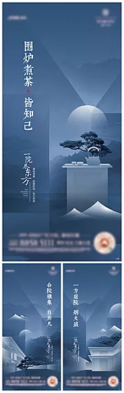 仙图网-新中式别墅大平层山居价值点系列