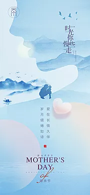 仙图网-母亲节感恩海报