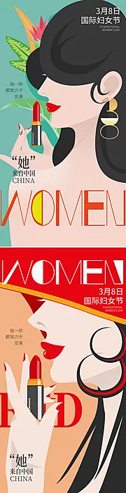 仙图网-38妇女节创意插画系列海报