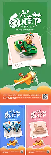 仙图网-61儿童节创意海报