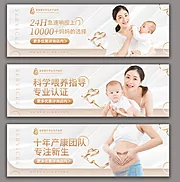 仙图网-月子会所banner