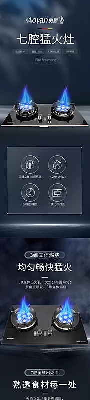 仙图网-家用燃气灶详情页