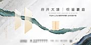 素材乐-地产新中式鎏金海报