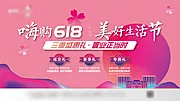 仙图网-房地产618海报