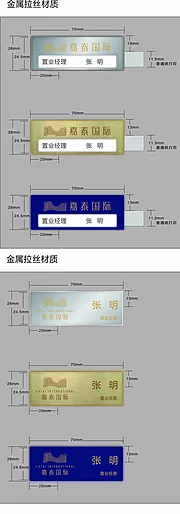 仙图网-地产工牌