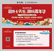 仙图网-活动参与券