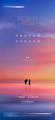 仙图网-七夕海报