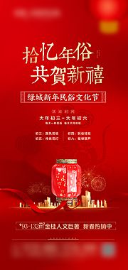 素材乐-地产新年海报（TIF文件用PS打开）