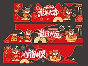 仙图网-龙年玻璃贴 