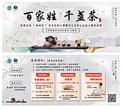 仙图网-茶艺入场券