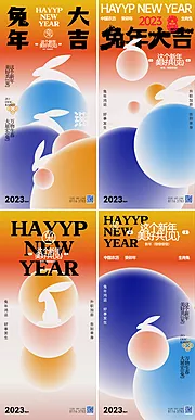 仙图网-兔年新年海报