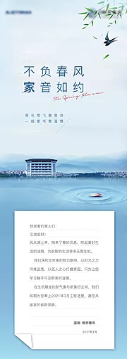 仙图网-蓝色家书 