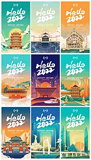 仙图网-元旦创意海报设计