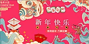 仙图网-兔年背景板