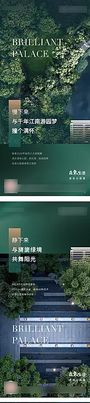 仙图网-森氧价值海报