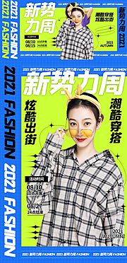 素材乐-女装服饰折扣活动电商海报banner