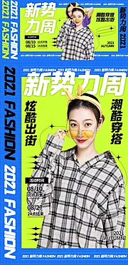 仙图网-女装服饰折扣活动电商海报banner