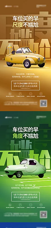 仙图网-车位系列单图